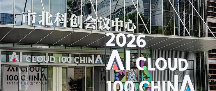 AI 的下一个前沿在哪里？数百位创业者在上海给出了这些答案