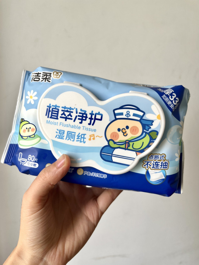 洁柔湿厕纸