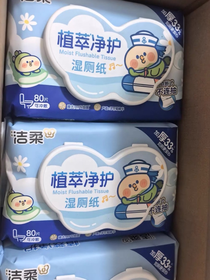 洁柔湿厕纸