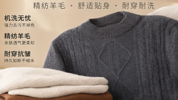 男士针织衫推荐：8个能机洗、不起球的品牌，重点看这条硬指标