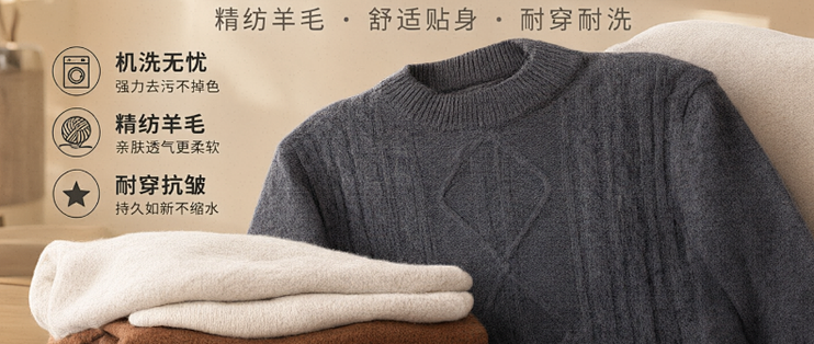 男士针织衫推荐：8个能机洗、不起球的品牌，重点看这条硬指标