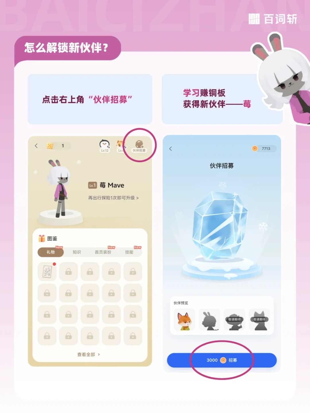百词斩