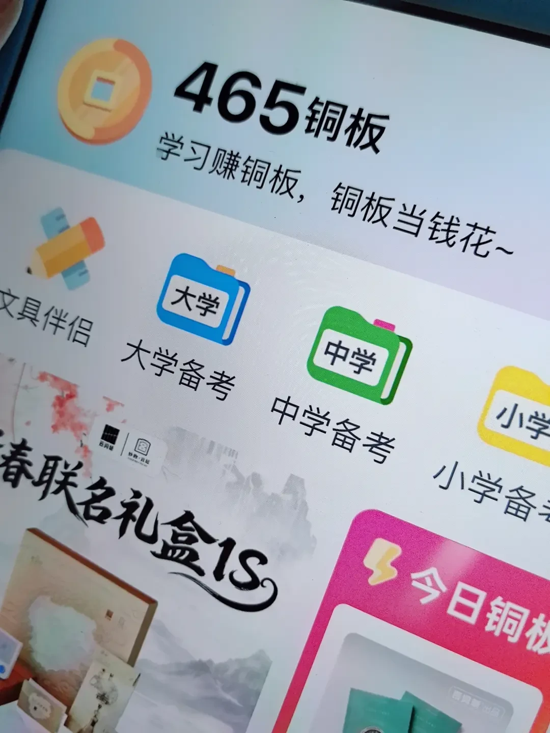 百词斩