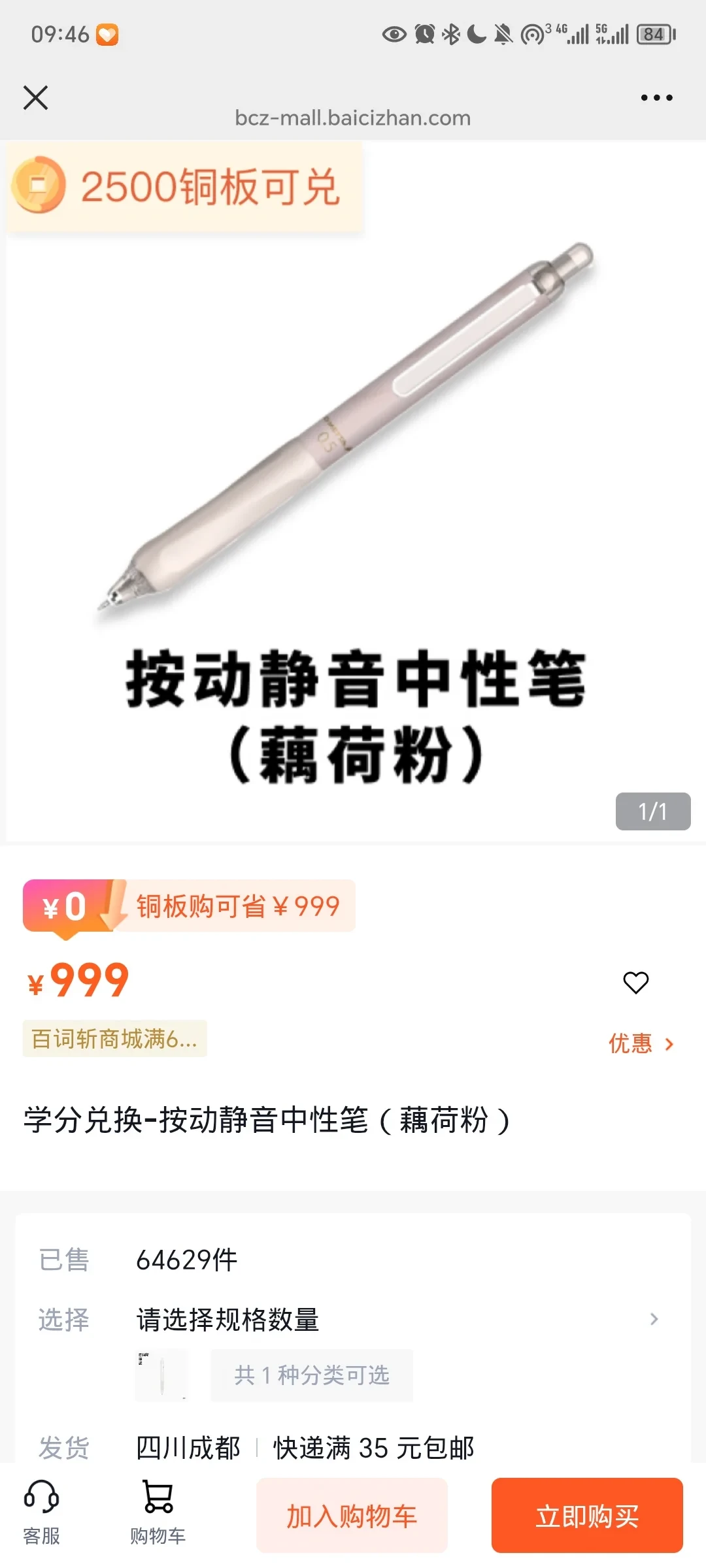 百词斩