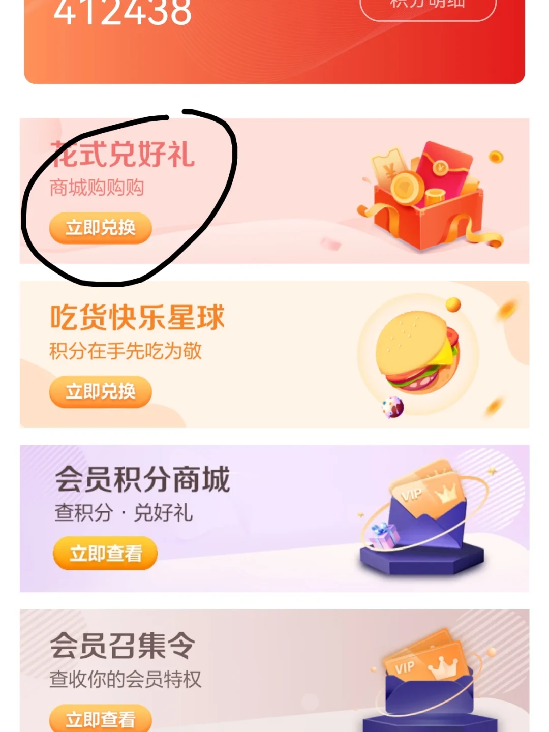 1600积分=1块钱：广发积分的3条出路，别只会定闹钟蹲10点