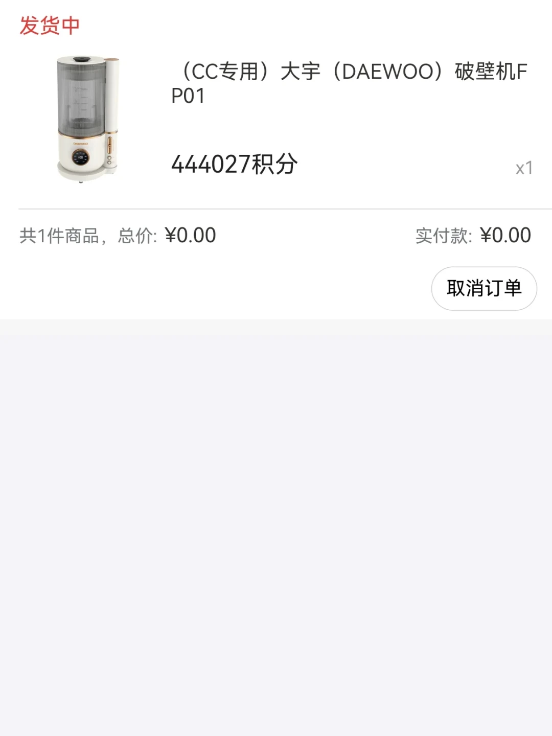 1600积分=1块钱：广发积分的3条出路，别只会定闹钟蹲10点