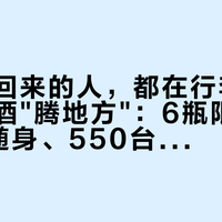 金门热回来的人，都在行李箱里给高粱酒"腾地方"：6瓶限额、17公斤随身、550台币单价，先算清再上船