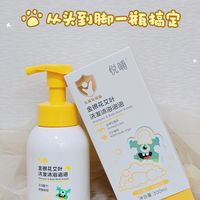 悦哺洗沐二合一怎么样?