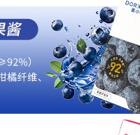 酸奶伴侣果酱怎么挑？董小妹纯熬果酱拆解，10g条装≈一杯酸奶的量