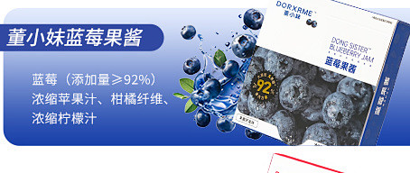 酸奶伴侣果酱怎么挑？董小妹纯熬果酱拆解，10g条装≈一杯酸奶的量
