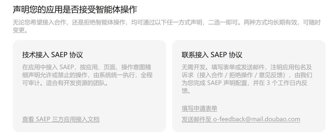 工行招行官宣对豆包手机说不:你的银行App照用,AI被挡在门外——双11买AI手机前,先把这5笔钱的账算清