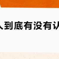 外星人到底有没有认真找地球？我把人类找他们的66年排成一张台账：查听覆盖率只有十万分之一，"不认真"其实是双向的
