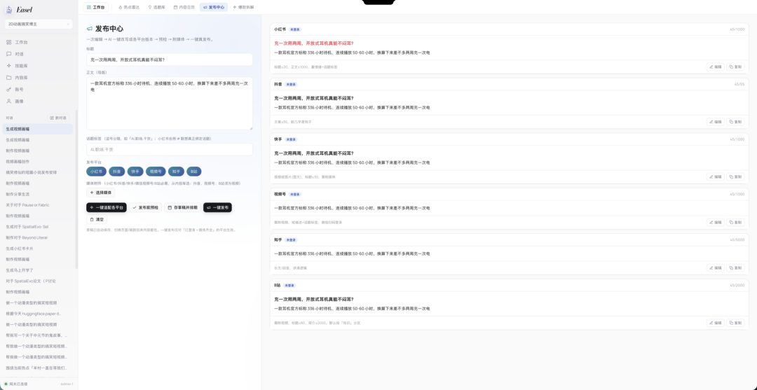 自媒体圈10月爆的不是工具,是Skill——但先看这三个坑
