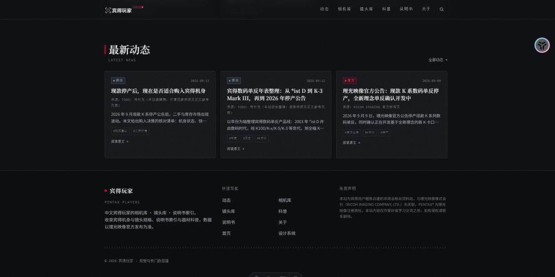 宾得“欣然”停产:公告有两半句,单反党该先听后半句
