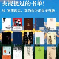 别刷短视频了！30岁前读完这些书，真的少走很多弯路