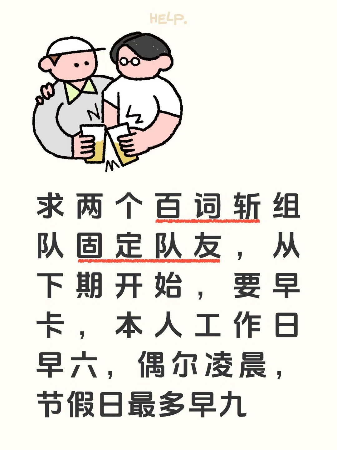 百词斩打卡玩成了“小职场”：进班、组队、找同桌前，先搞清这三件事