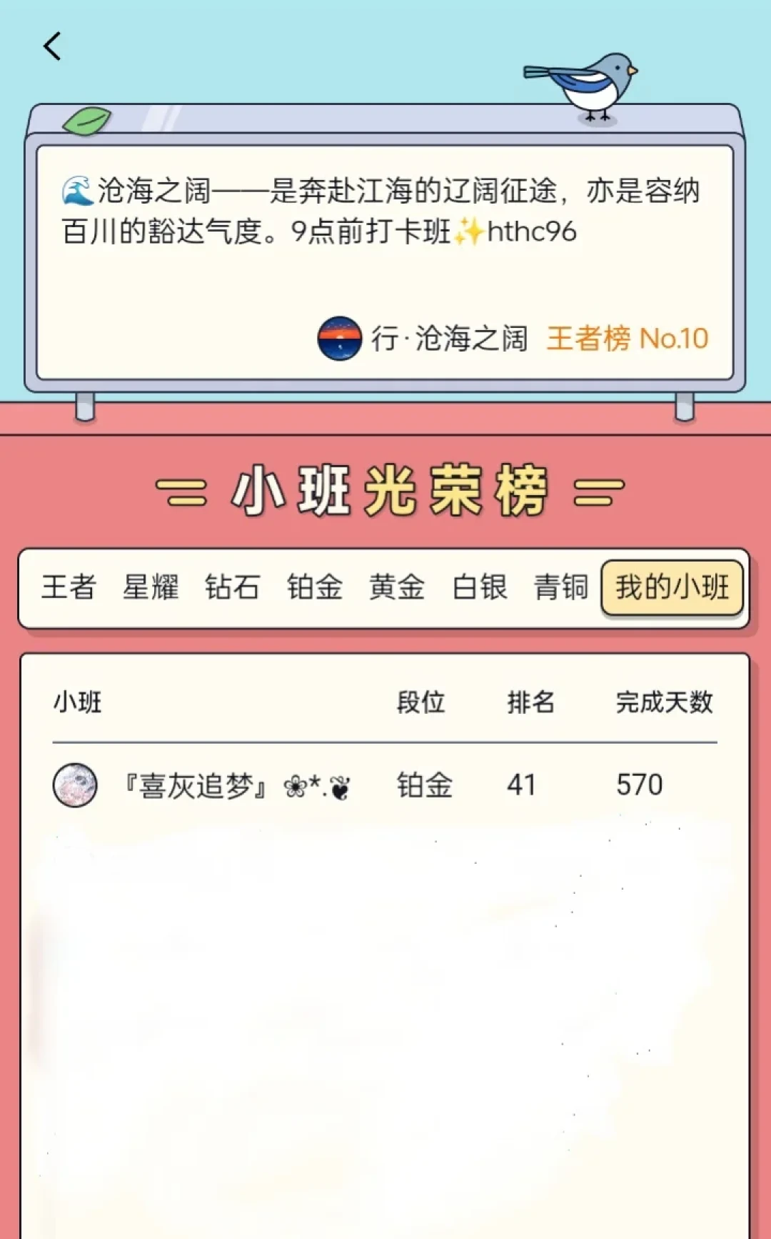 百词斩打卡玩成了“小职场”：进班、组队、找同桌前，先搞清这三件事