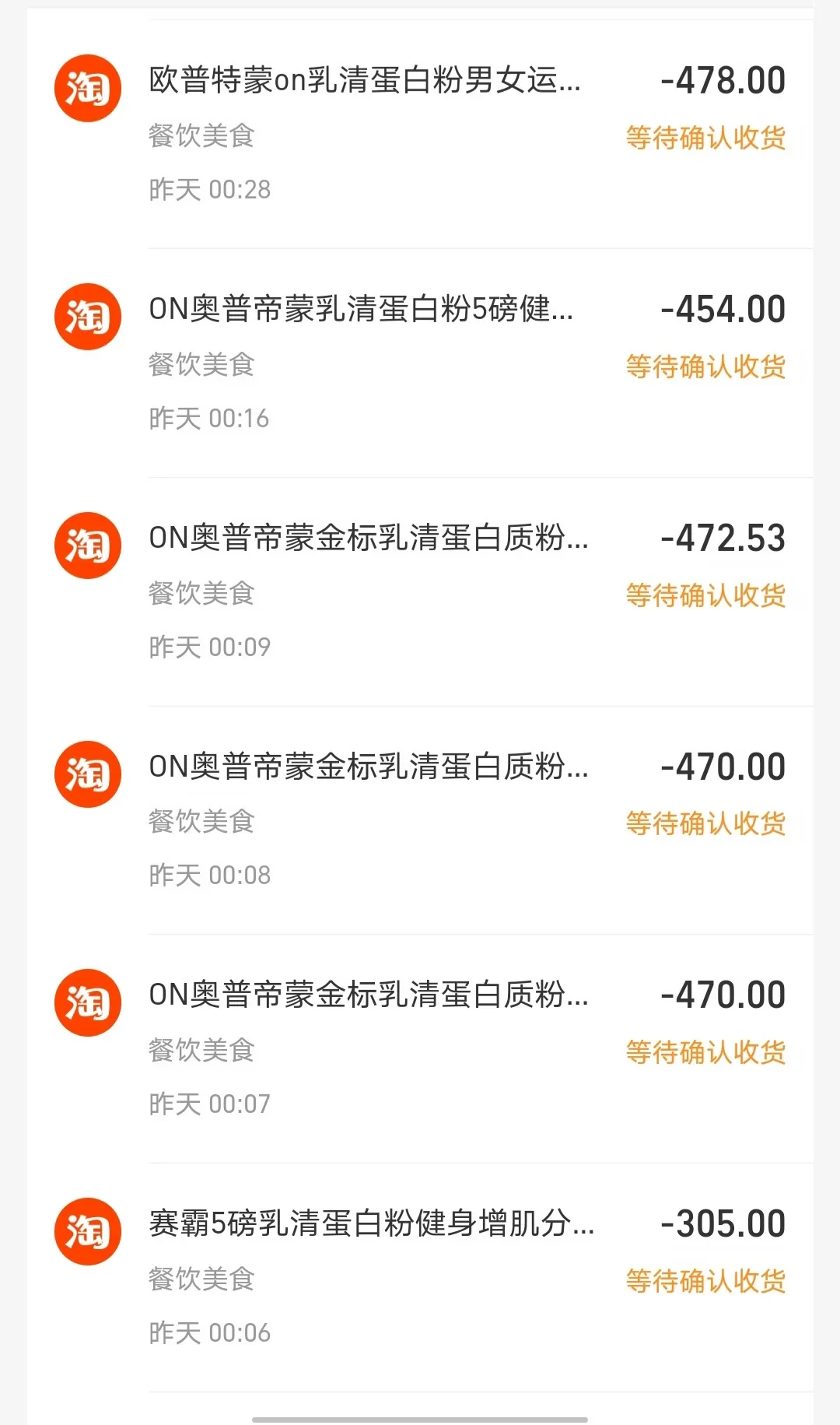 ON金标一桶74勺，口味选错苦喝俩月：红黑榜＋4个冲泡公式