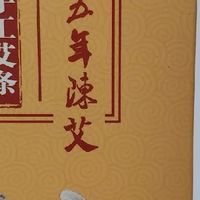 艾一颗纯艾香薰艾条，室内外通用
