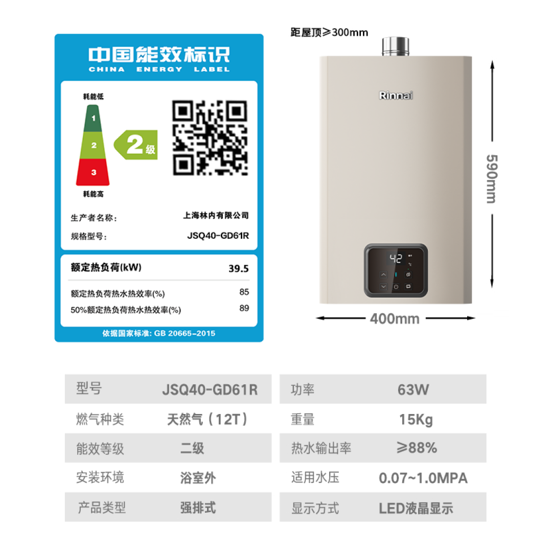 林内和能率开始卷“鲸”了:想上20L旗舰款,先看你家燃气表是几G