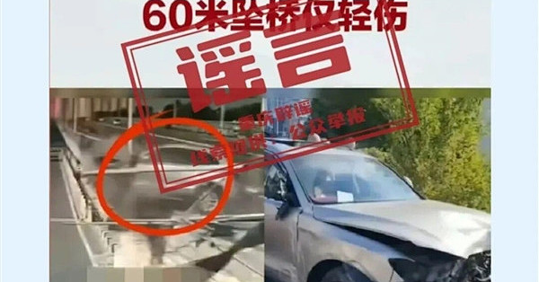网传”重庆一车辆从60米高架桥坠落“是谣言！官方：视频为剪辑拼接
