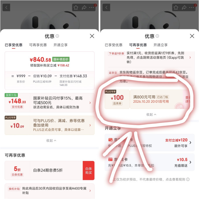 苹果蓝牙耳机