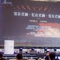 从一桌宴席到城市生活，金华君澜探索高端饭店经营新路径