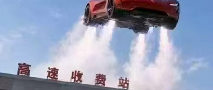  脑洞封神！特斯拉闯收费站，各种拦截手段齐上阵