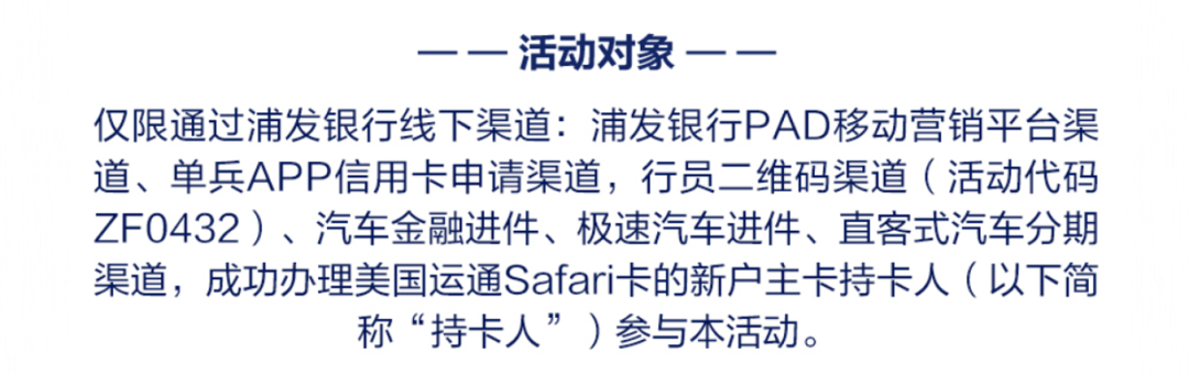 每月3笔168换回1500元:浦发这张热门小神卡,上车前千万别网申