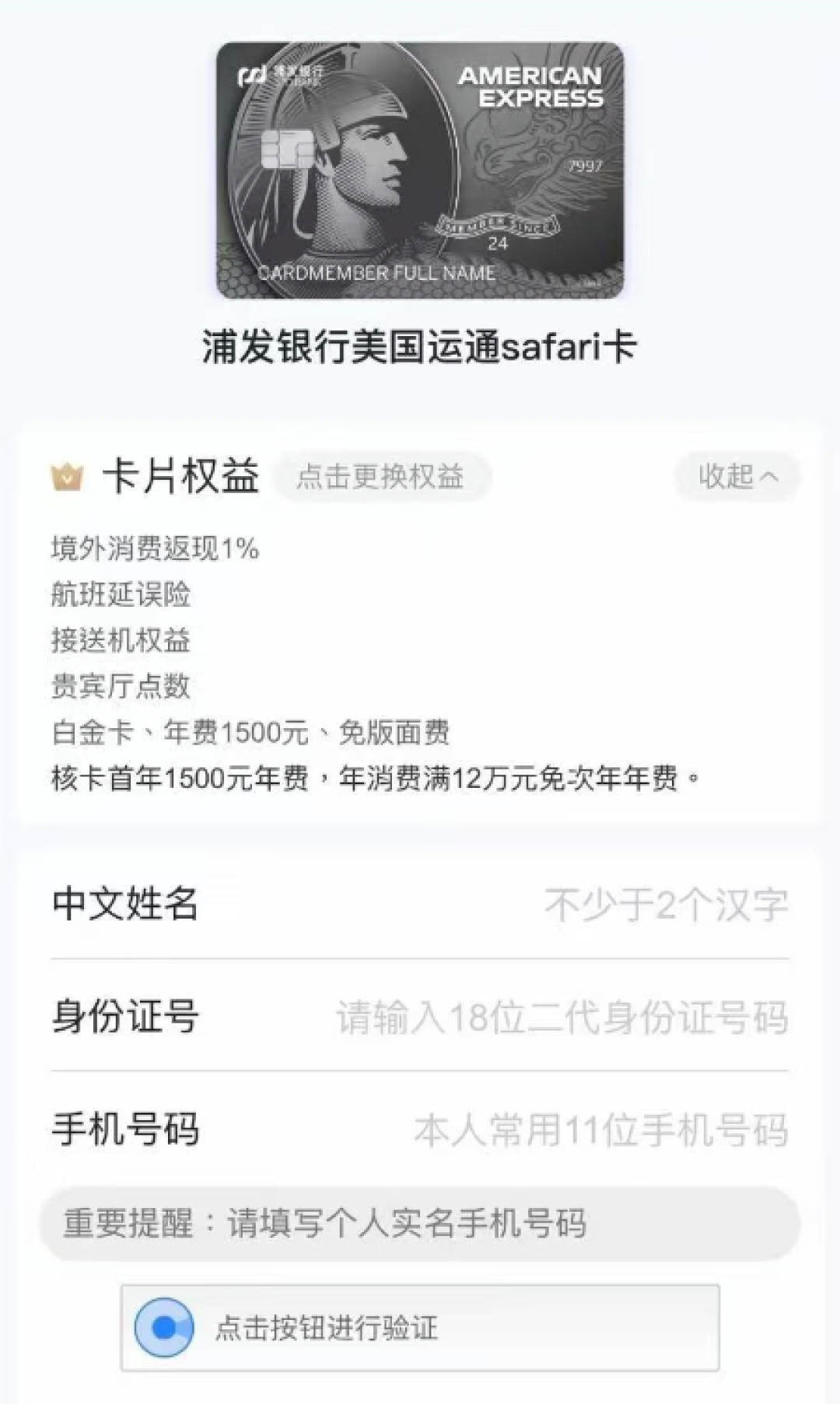 每月3笔168换回1500元:浦发这张热门小神卡,上车前千万别网申