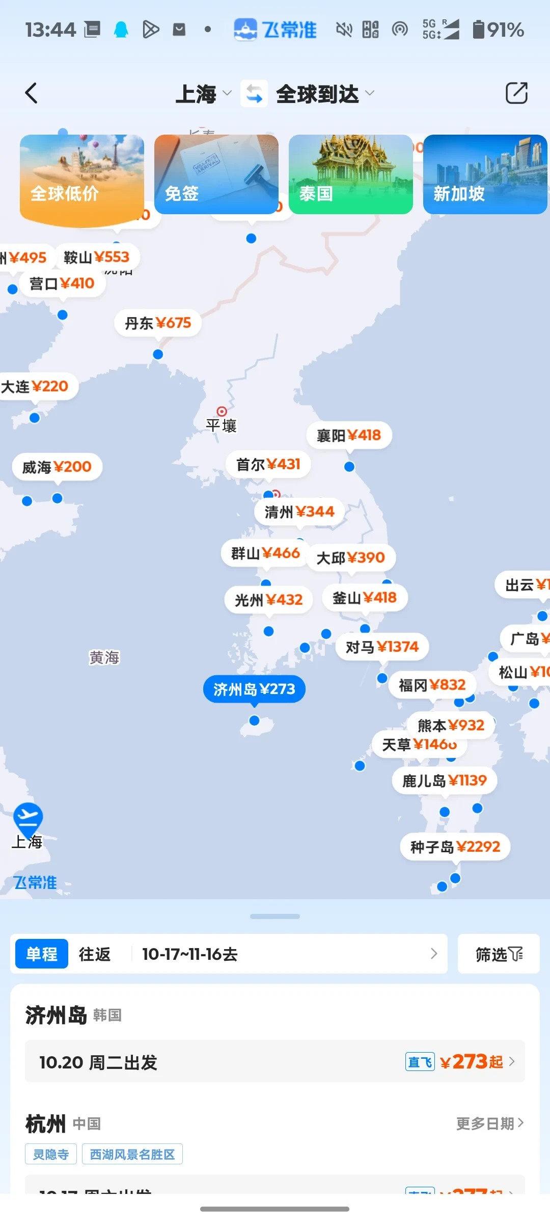济州往返671含税，7天14个实测价：免签一日游别急着冲，先看清航班几点、托运含不含