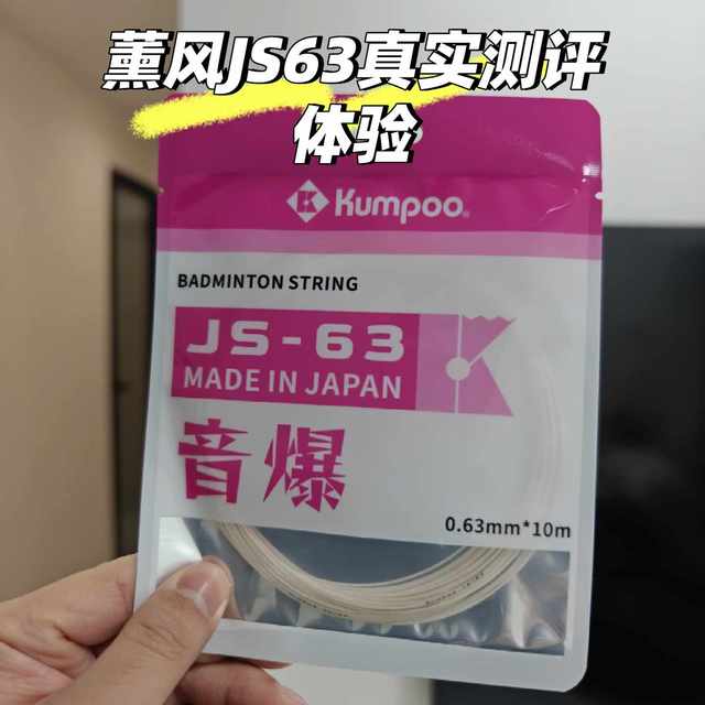 薰风三天连发四条新线：从0.57的音控细线到攻防全能，我把这张穿线顺序表排好了