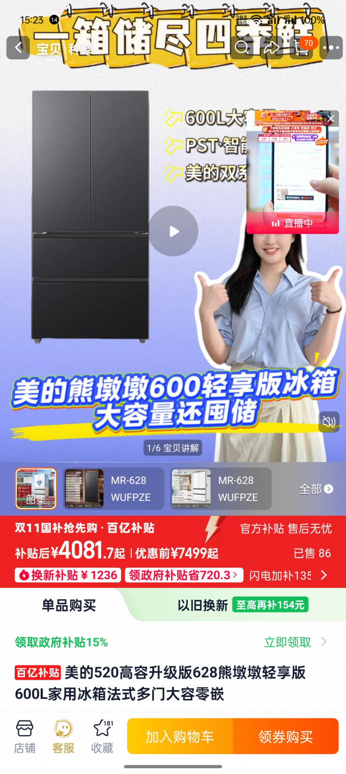 容声对开门冰箱