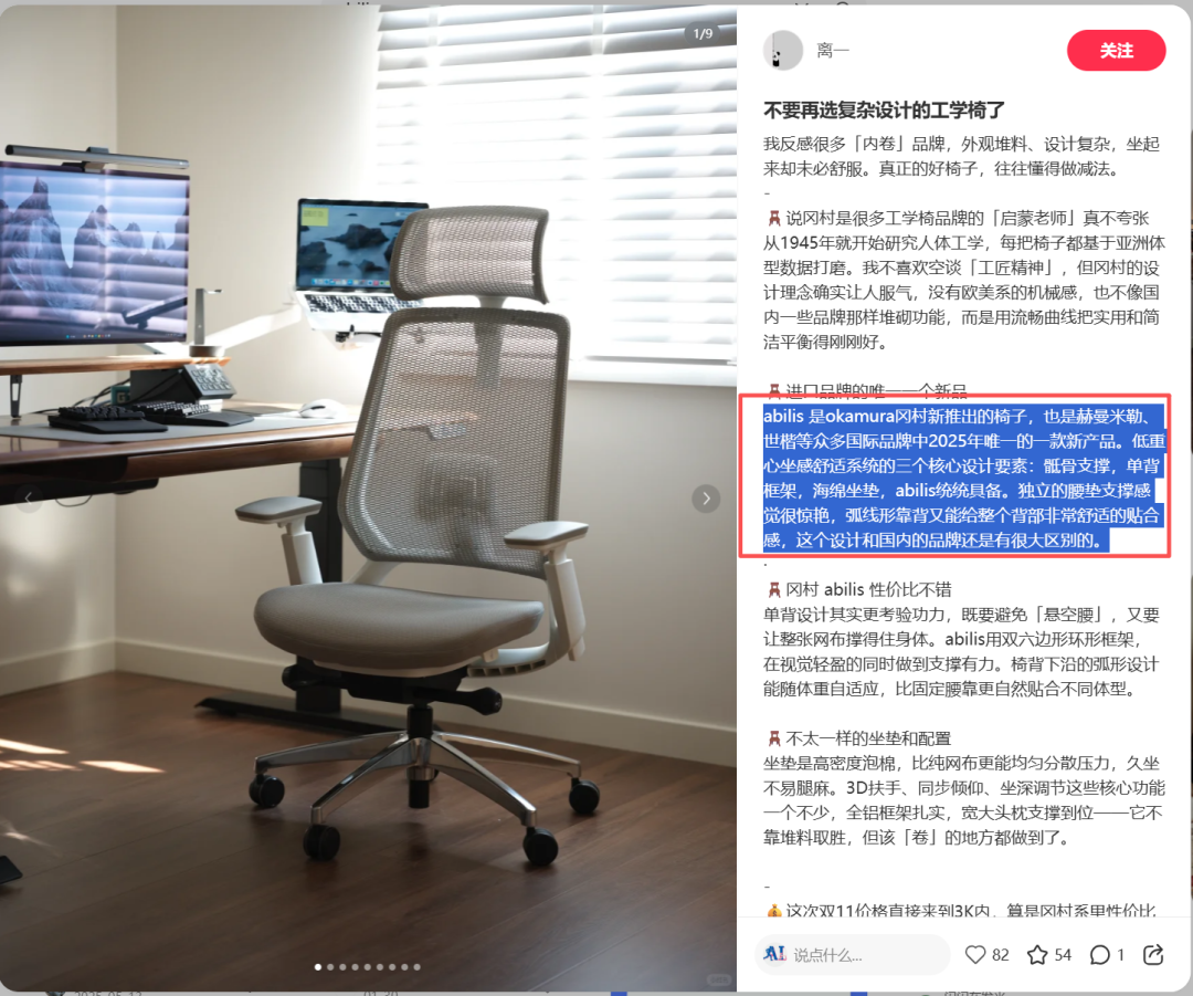 双11下单Aeron先记住坐深不能调:对完三张互相打架的尺寸表和评论区临界翻车帖,码对不对就看膝窝那一拳