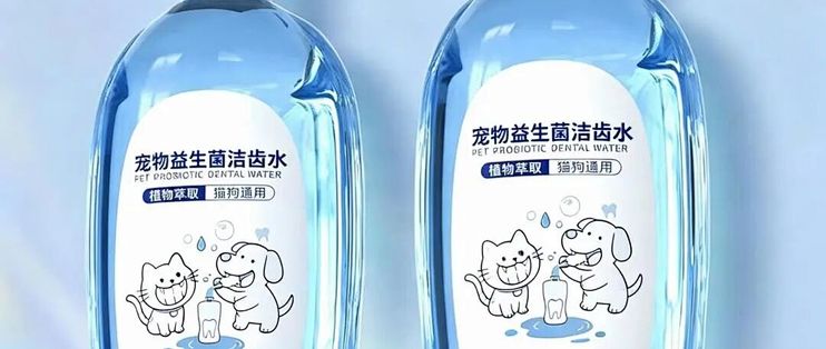 猫洁齿水是智商税吗？先分清谁在刷牙、谁在漱口