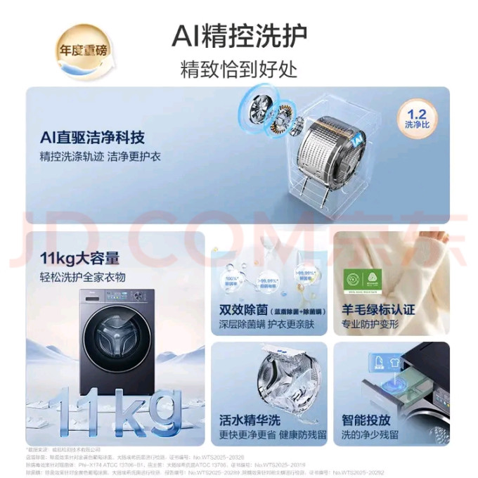 海尔滚筒洗衣机