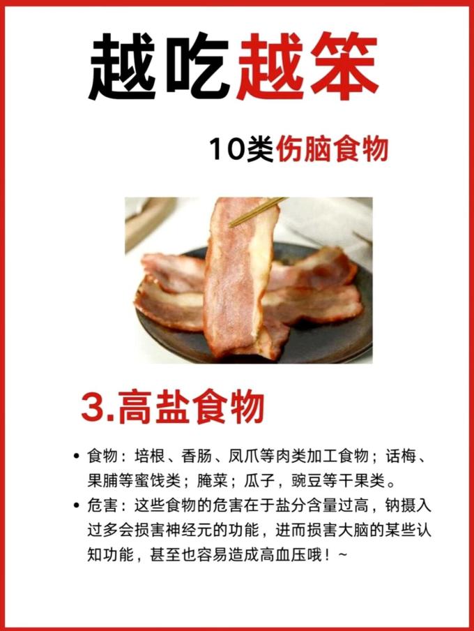 基础健康
