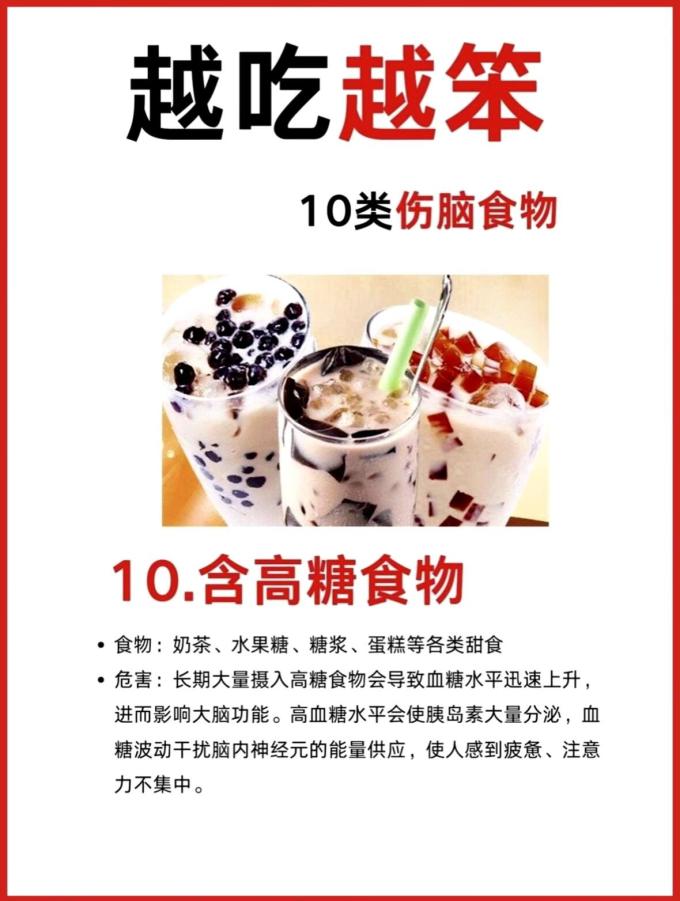 基础健康