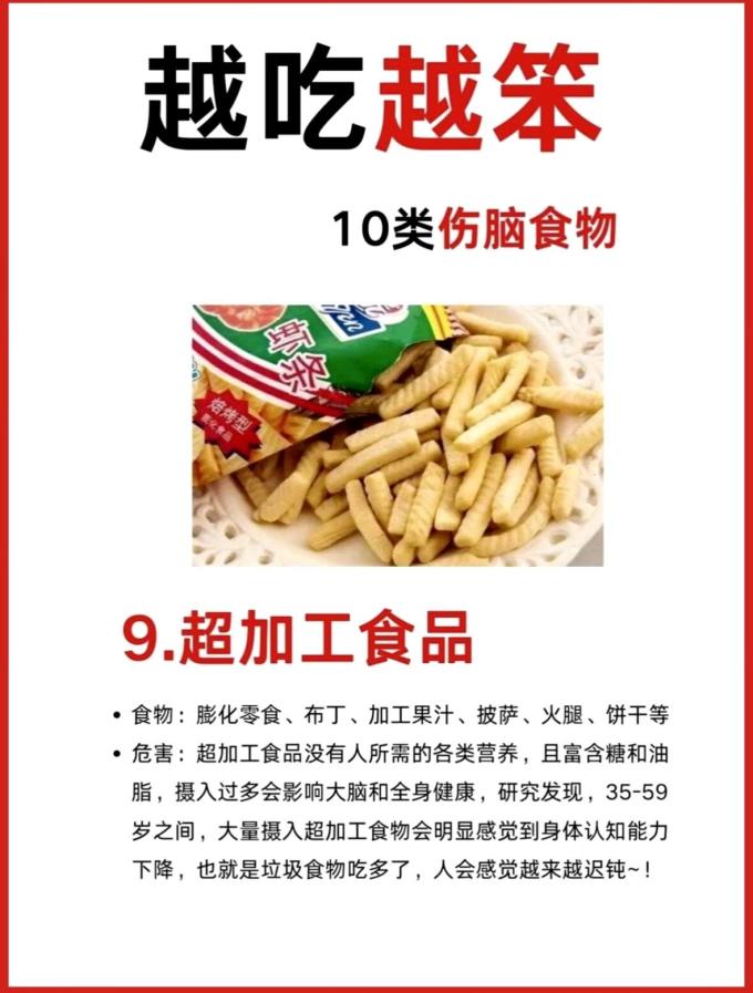 基础健康