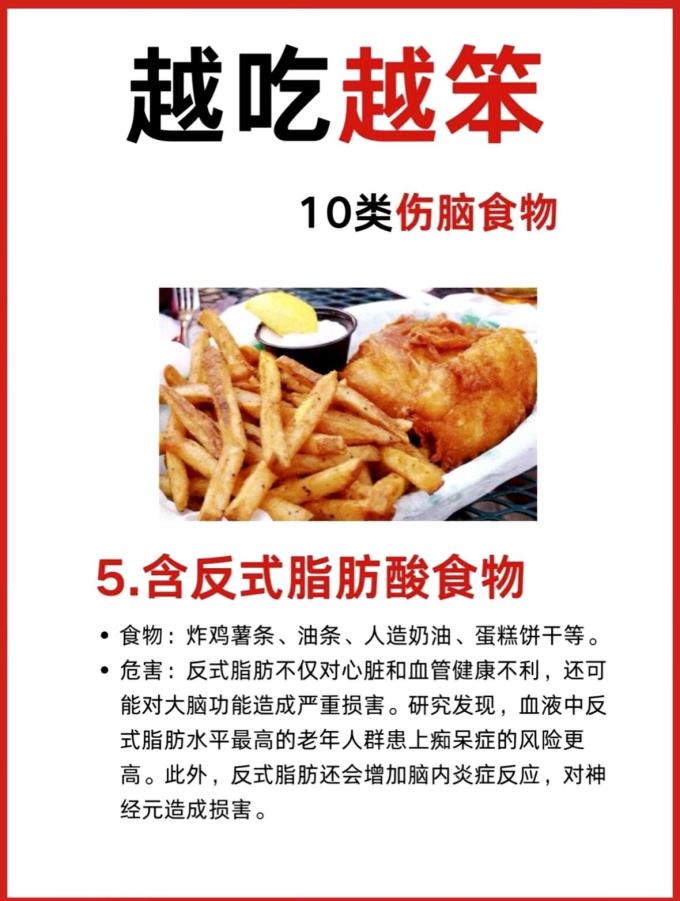 基础健康