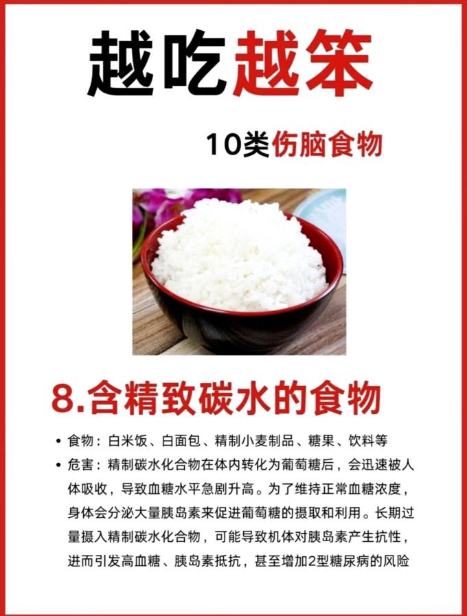 基础健康