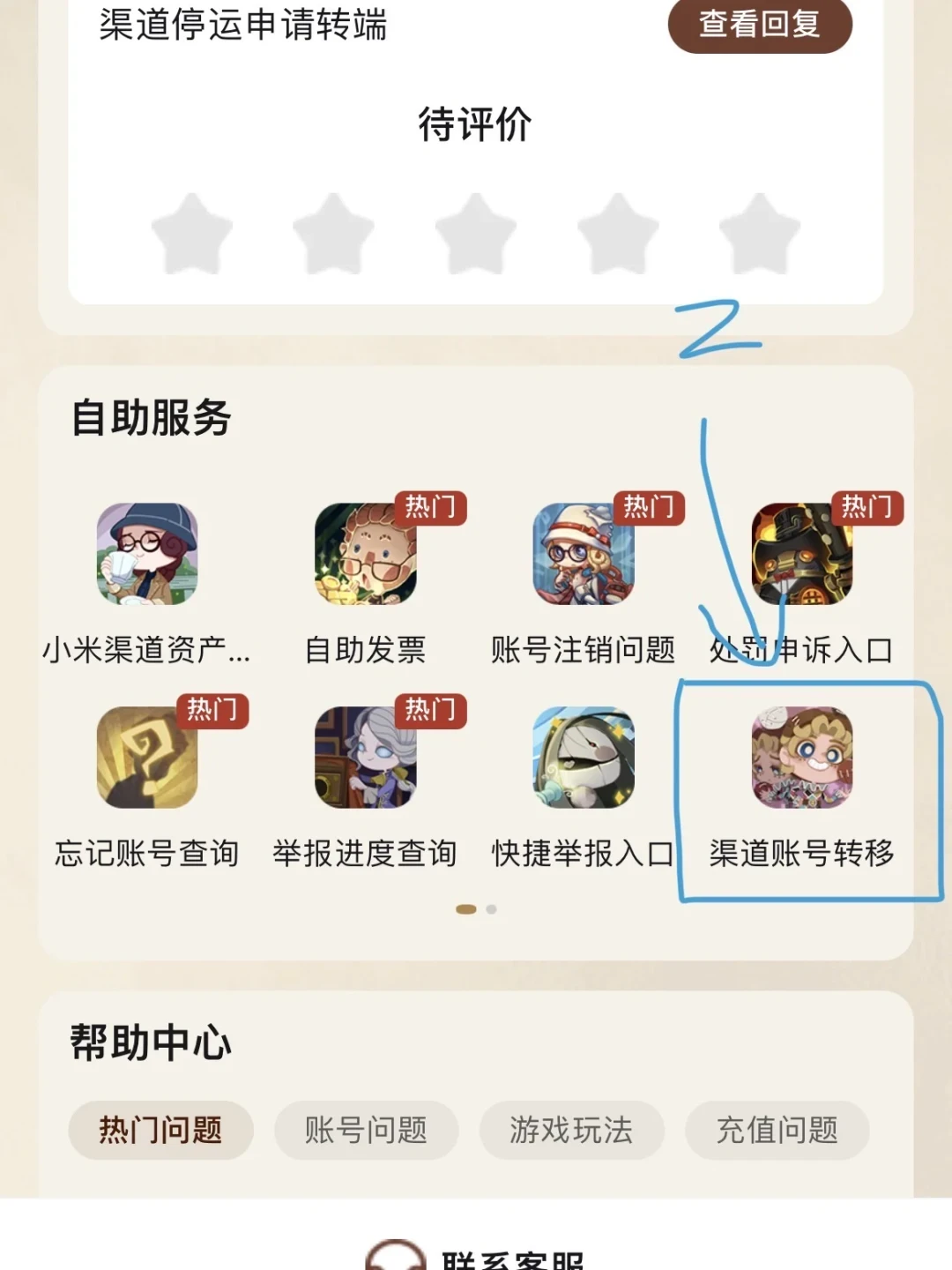 魅族手机没撑住，魅渠的游戏到今天才