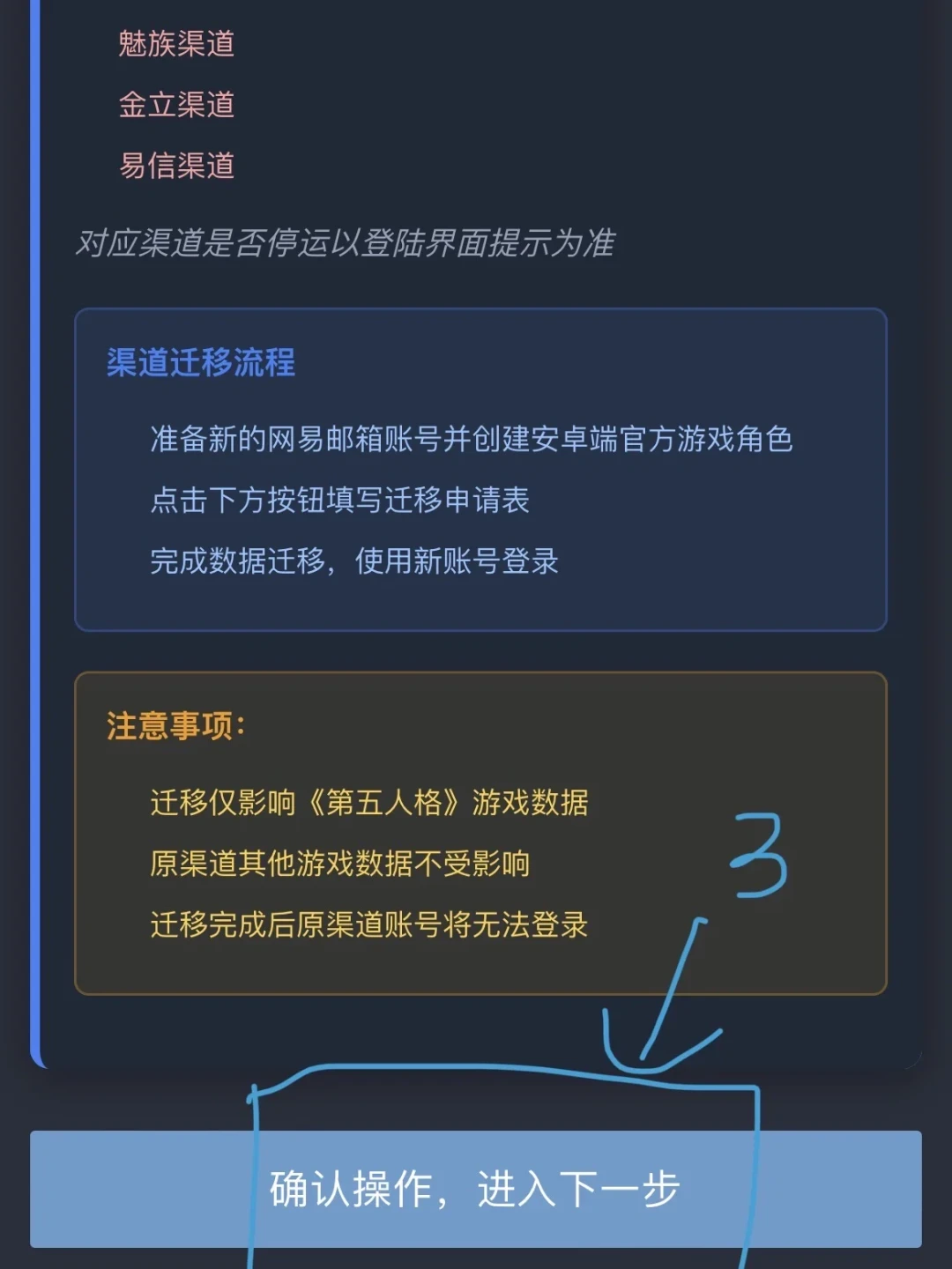 魅族手机没撑住，魅渠的游戏到今天才