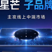 华为憋大招！"星芒"要来了，专攻线上性价比，红米、iQOO压力山大