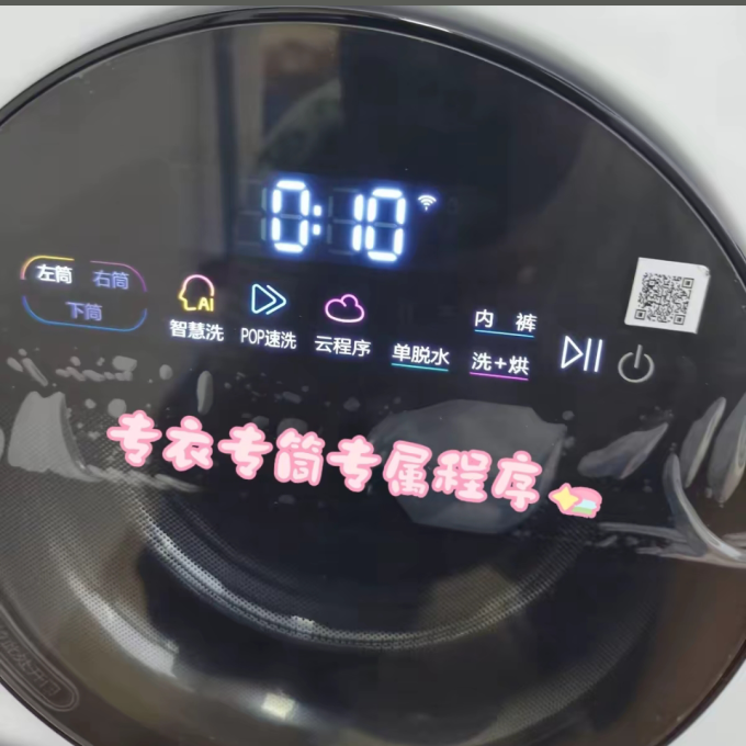 洗烘一体机