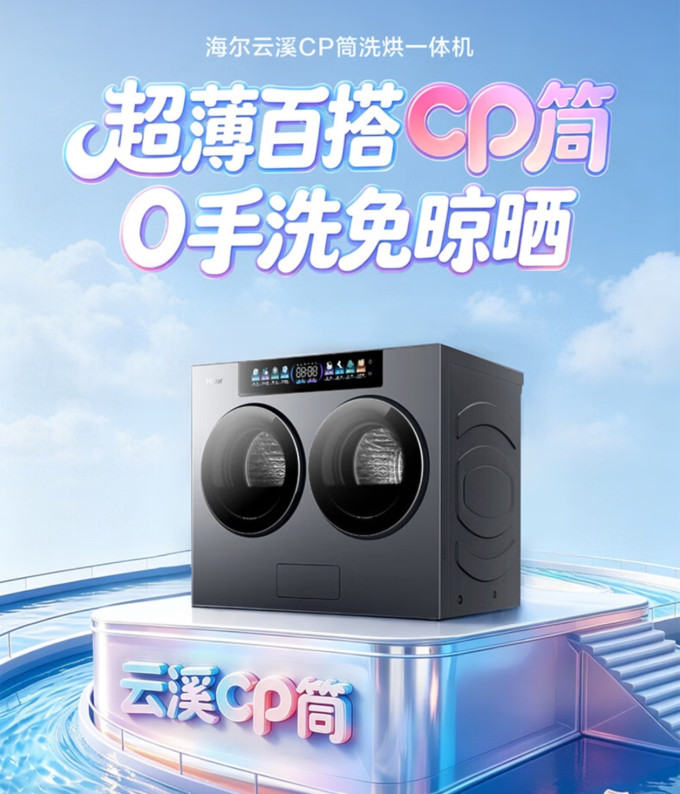 迷你洗衣机