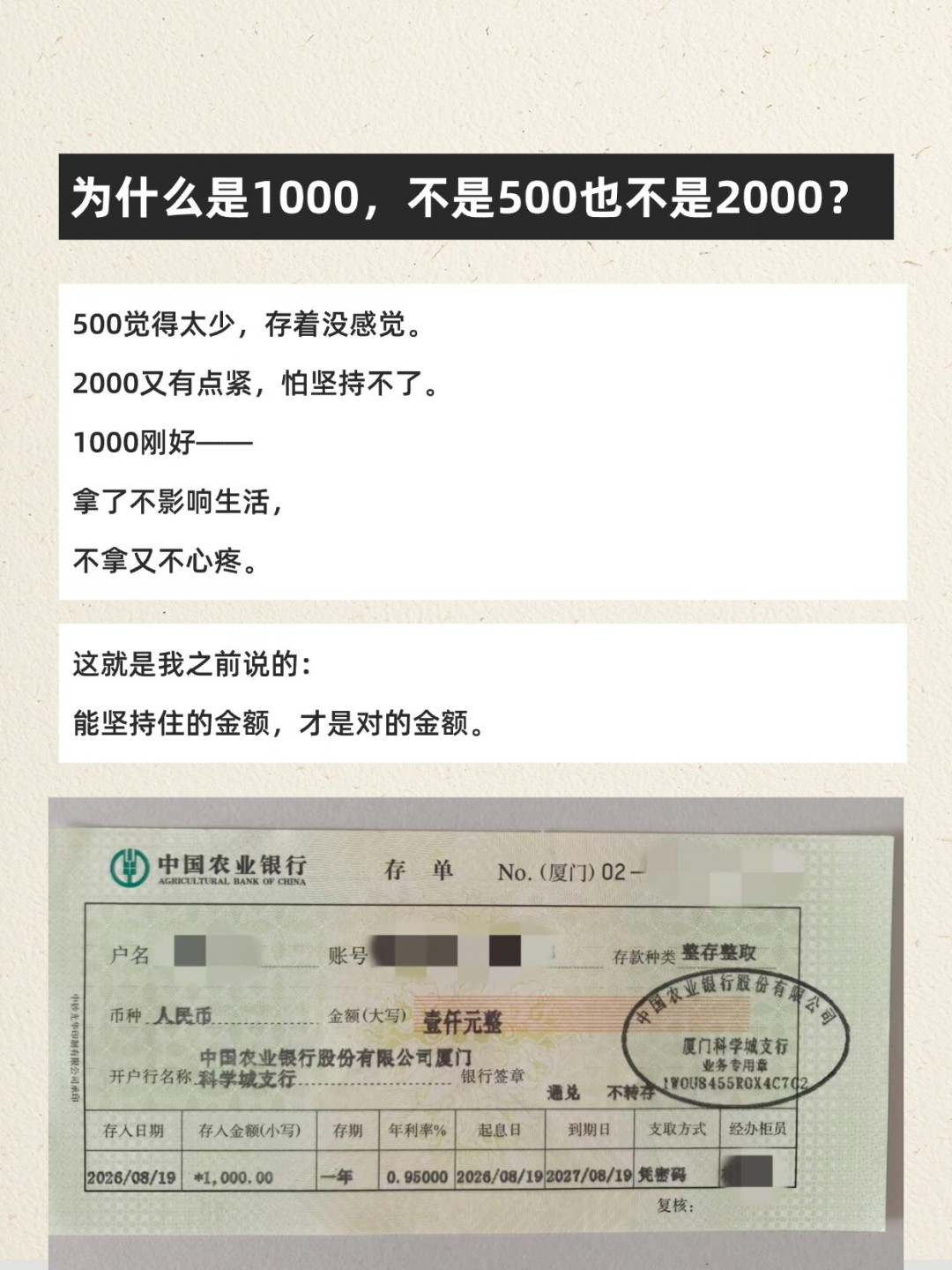 别的银行涨到2.1%,农行怎么没动静?到期前这3笔账算完再决定搬不搬