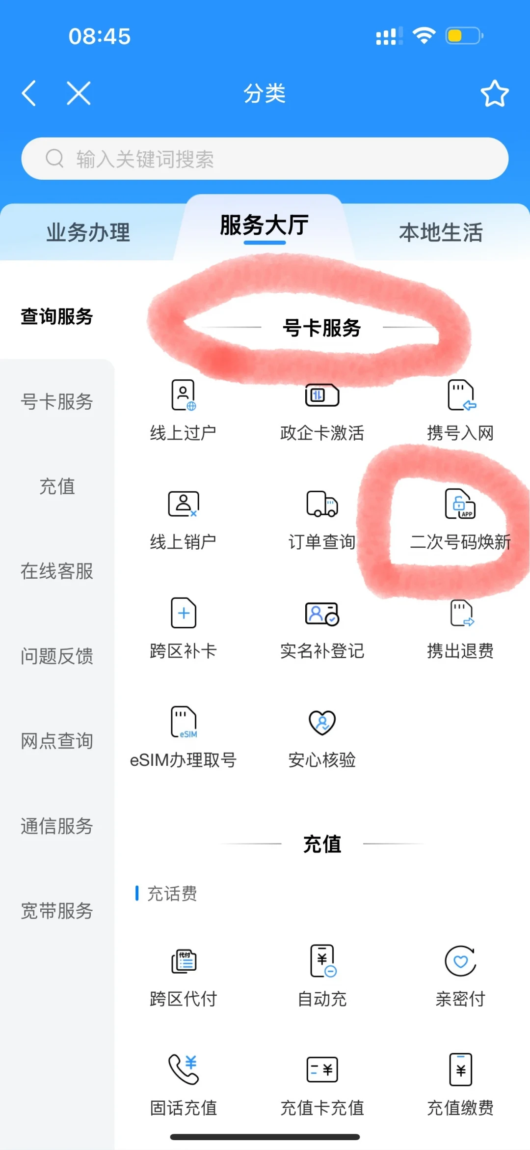 一个手机号悄悄绑了上百个App：3万赞的