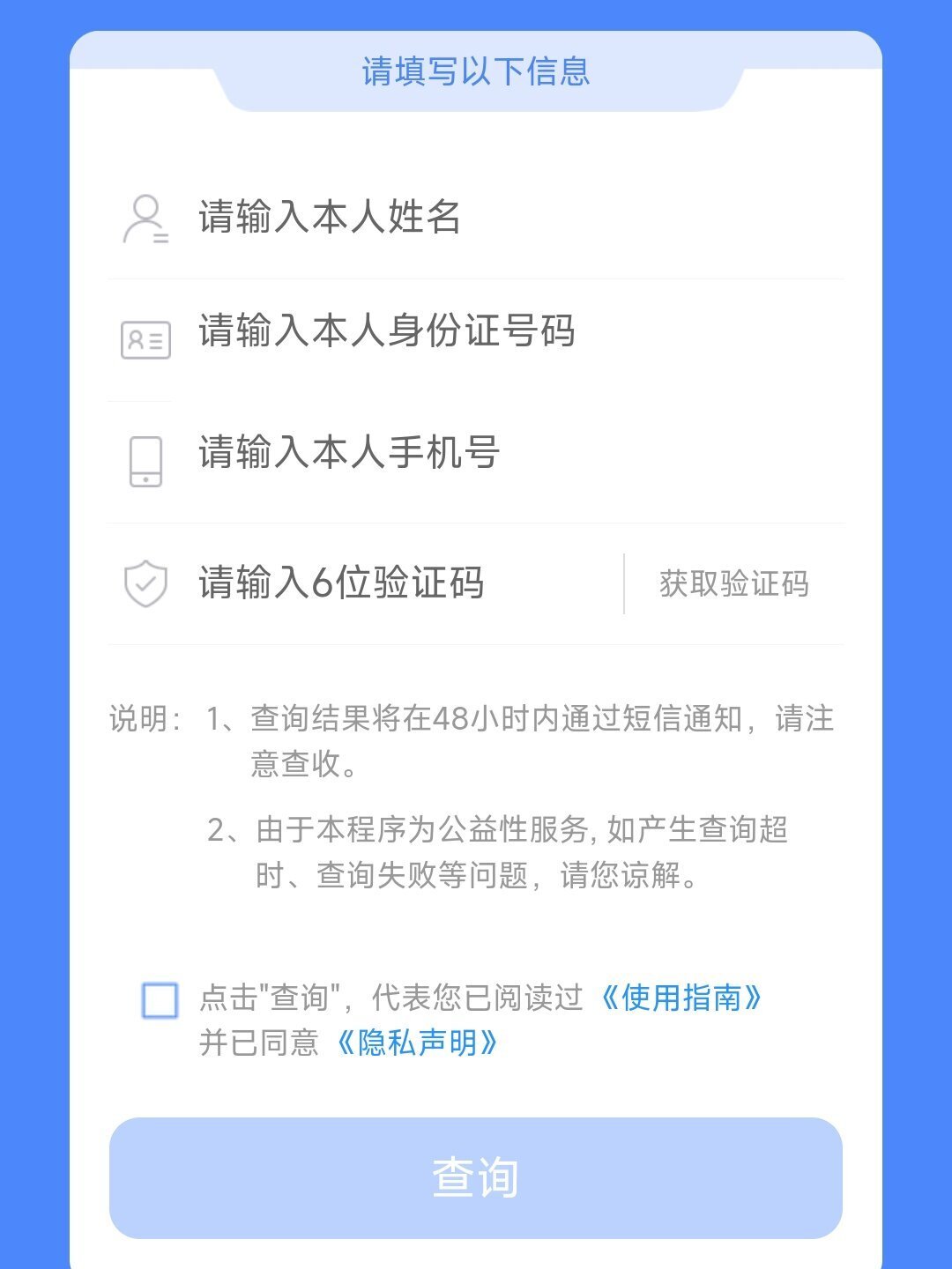一个手机号悄悄绑了上百个App：3万赞的