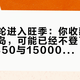 西沙邮轮进入旺季：你收藏的攻略里的岛，可能已经不登了——人均4450与15000、上铺和下铺、退改20%到100%，首刷前把四笔账算完